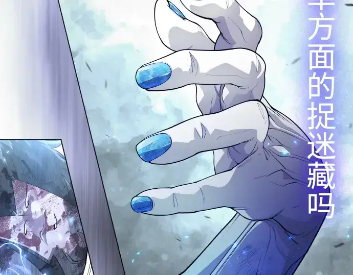 漫画《超人的时代》第二季 第61话第317张图