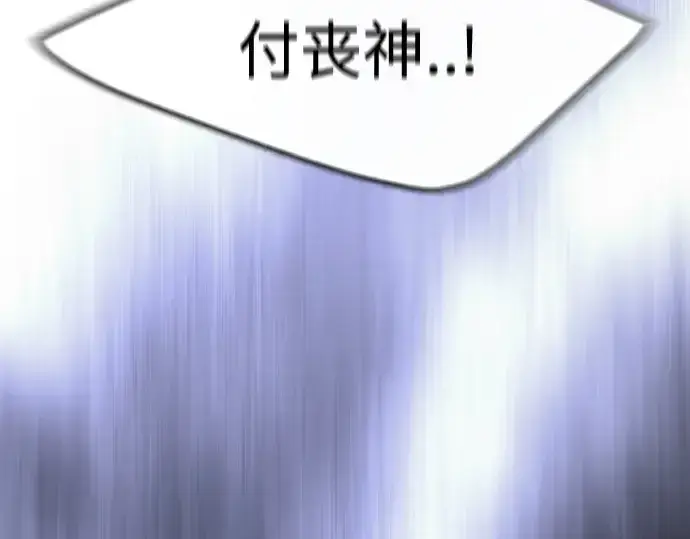 漫画《超人的时代》第二季 第61话第319张图