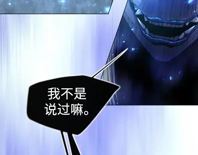 漫画《超人的时代》第二季 第61话第330张图