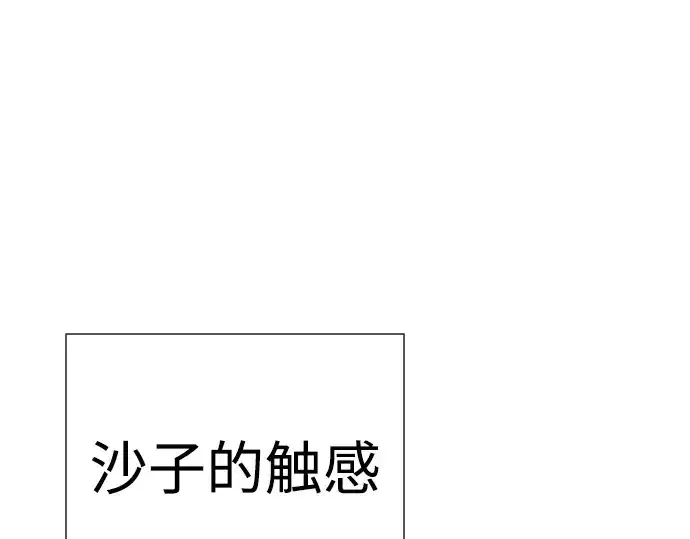 漫画《超人的时代》第二季 第61话第357张图