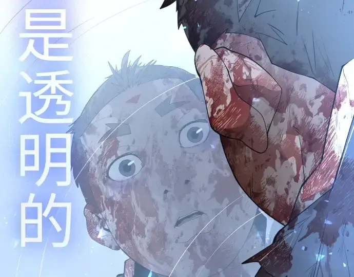 漫画《超人的时代》第二季 第61话第363张图