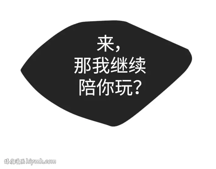 漫画《超人的时代》第二季 第61话第368张图