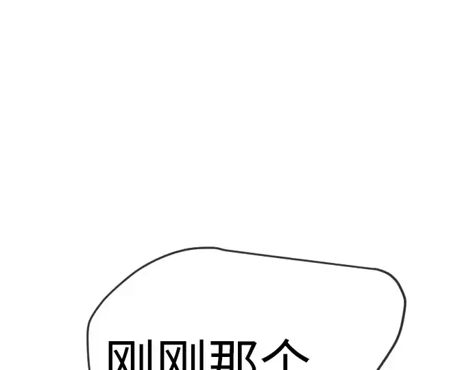 漫画《超人的时代》第二季 第61话第381张图