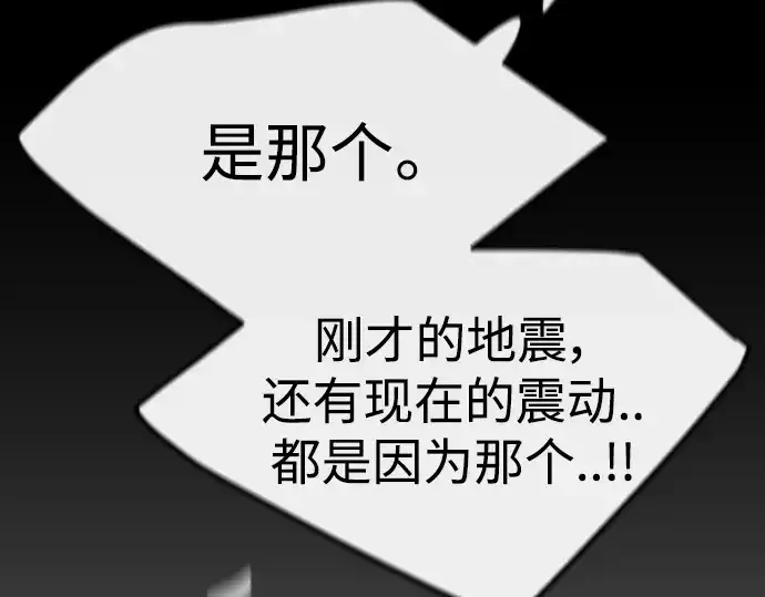 漫画《超人的时代》第二季 第61话第39张图