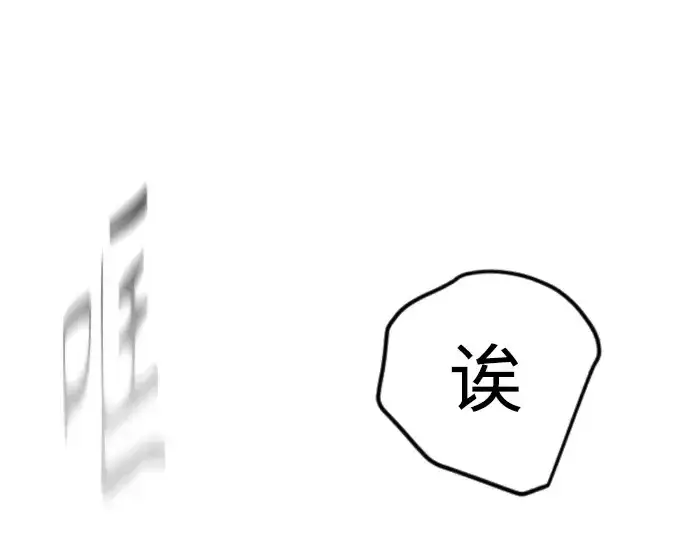 漫画《超人的时代》第二季 第61话第43张图