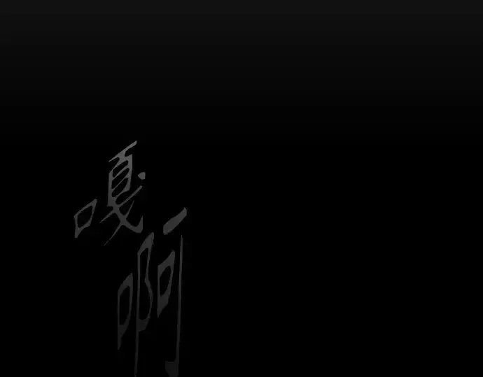 漫画《超人的时代》第二季 第61话第54张图