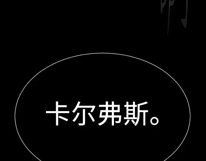 漫画《超人的时代》第二季 第61话第57张图