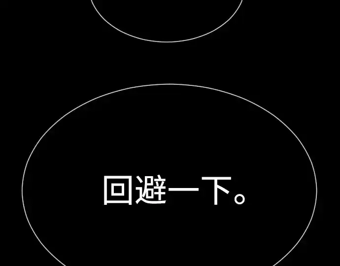 漫画《超人的时代》第二季 第61话第61张图