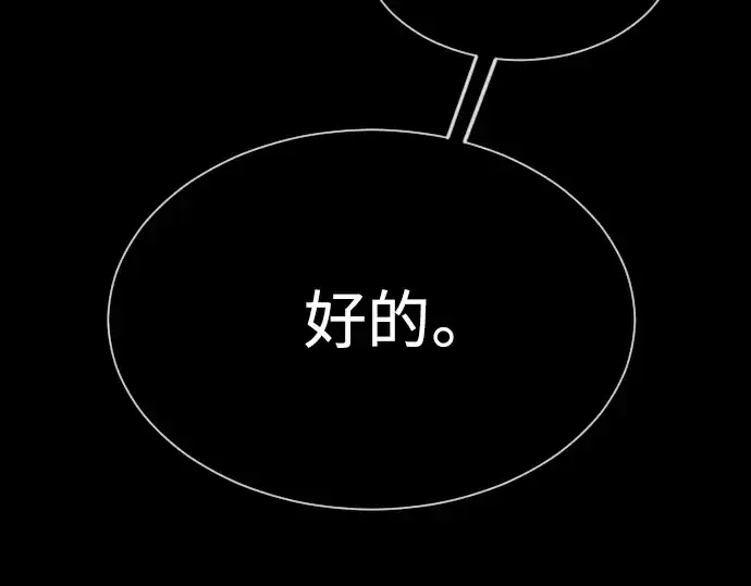 漫画《超人的时代》第二季 第61话第65张图