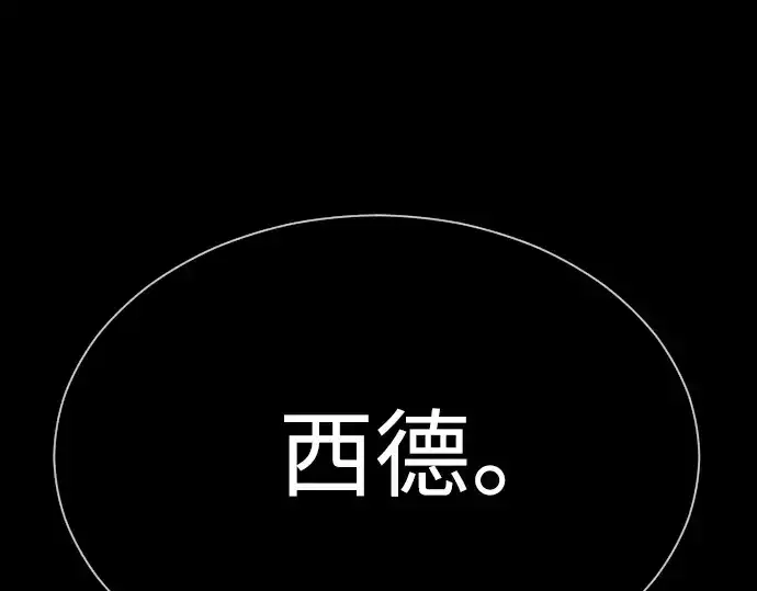 漫画《超人的时代》第二季 第61话第69张图