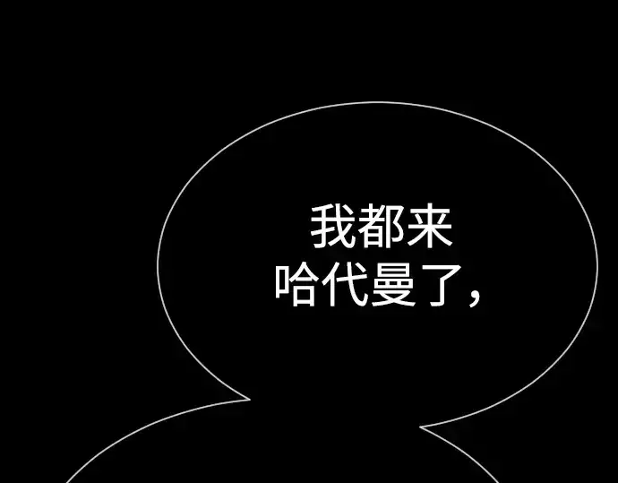 漫画《超人的时代》第二季 第61话第73张图