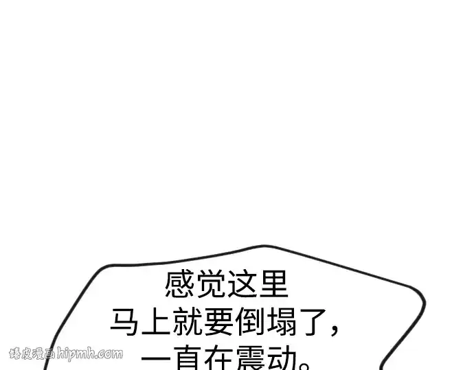 漫画《超人的时代》第二季 第61话第8张图