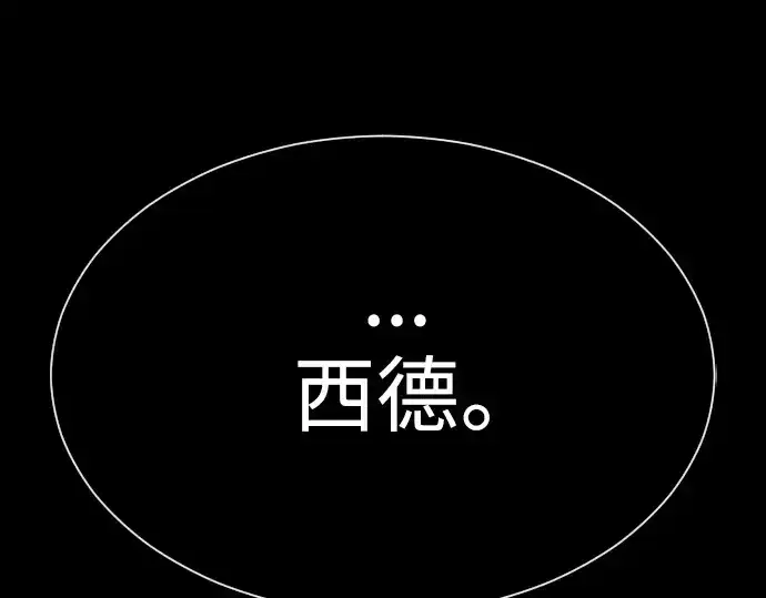 漫画《超人的时代》第二季 第61话第85张图