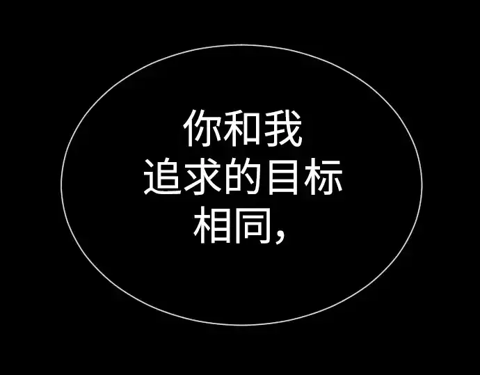漫画《超人的时代》第二季 第61话第89张图