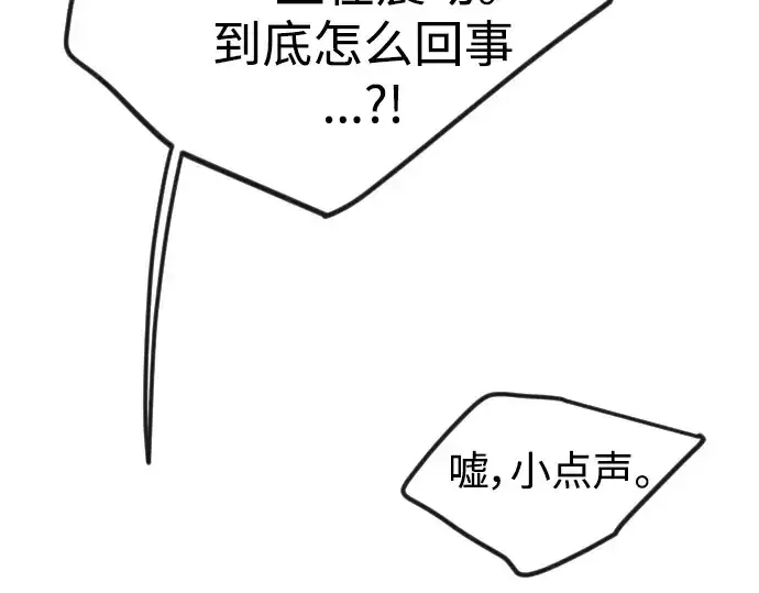 漫画《超人的时代》第二季 第61话第9张图