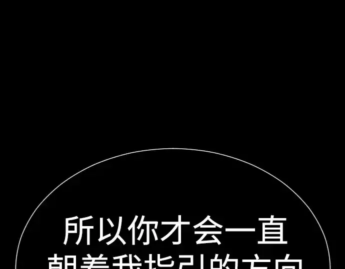 漫画《超人的时代》第二季 第61话第90张图