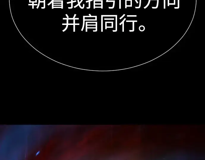 漫画《超人的时代》第二季 第61话第91张图