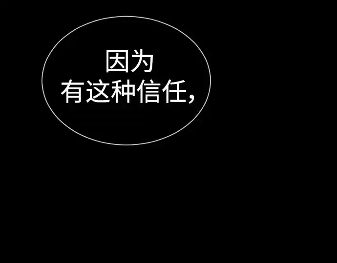 漫画《超人的时代》第二季 第61话第94张图