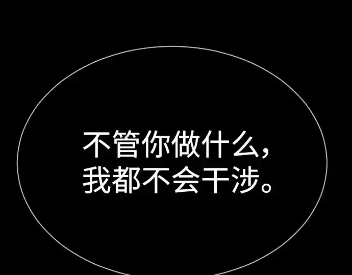 漫画《超人的时代》第二季 第61话第95张图