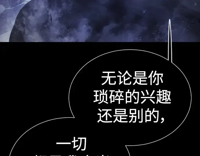 漫画《超人的时代》第二季 第61话第98张图