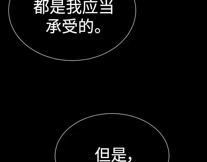 漫画《超人的时代》第二季 第61话第99张图