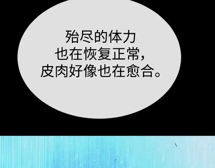 漫画《超人的时代》第二季 第62话第156张图