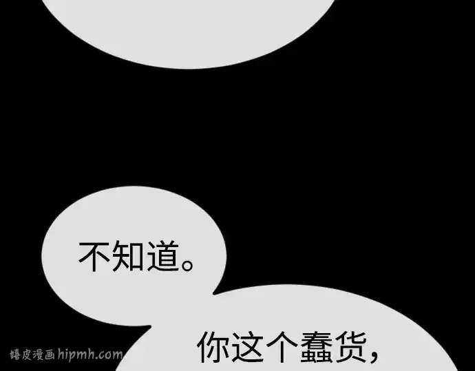 漫画《超人的时代》第二季 第62话第160张图