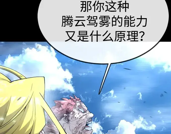 漫画《超人的时代》第二季 第62话第161张图
