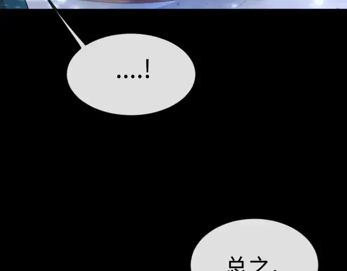 漫画《超人的时代》第二季 第62话第163张图