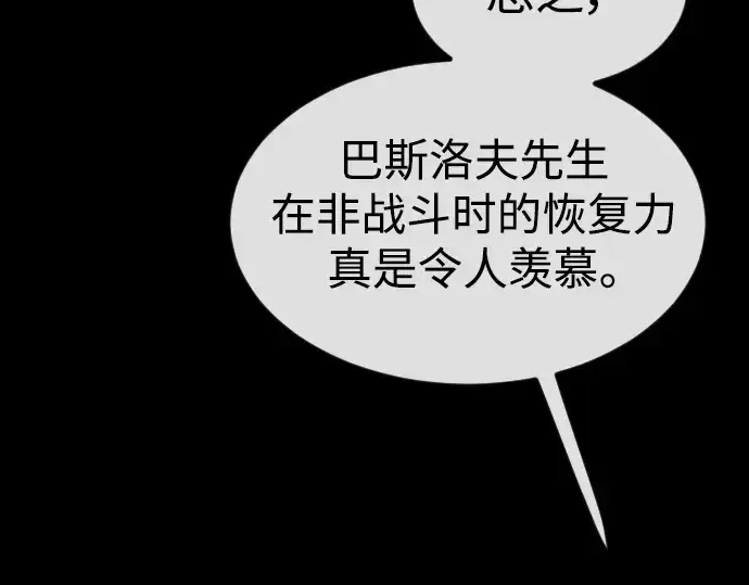 漫画《超人的时代》第二季 第62话第164张图