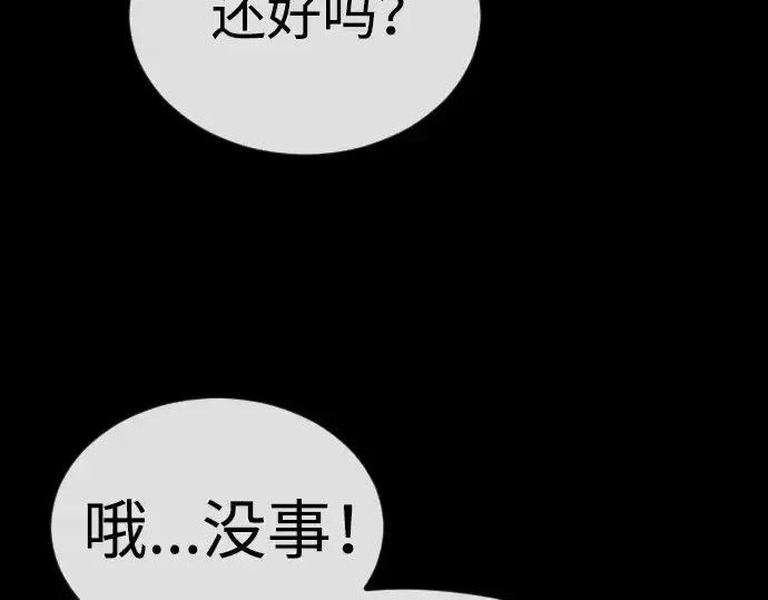 漫画《超人的时代》第二季 第62话第167张图