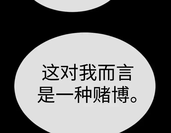漫画《超人的时代》第二季 第62话第171张图