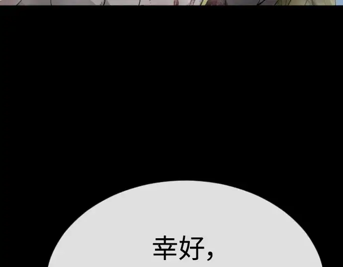 漫画《超人的时代》第二季 第62话第174张图