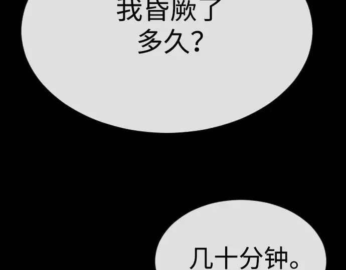 漫画《超人的时代》第二季 第62话第178张图