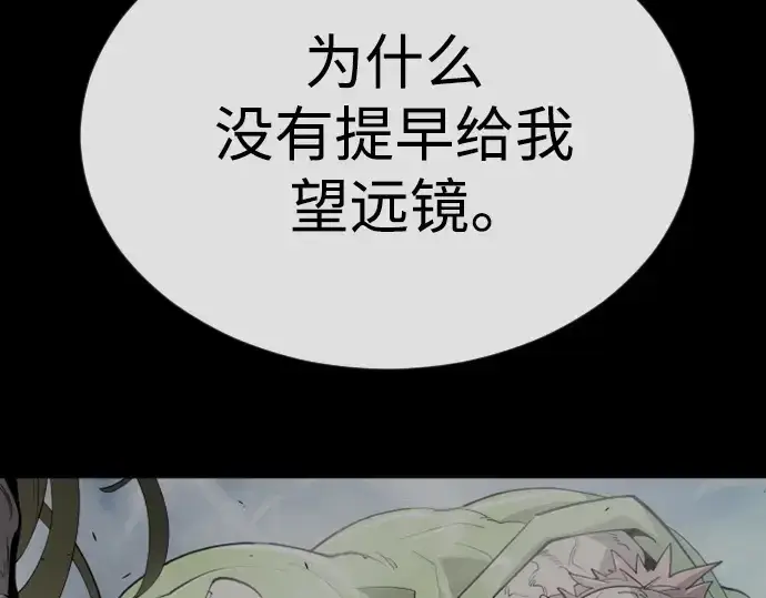 漫画《超人的时代》第二季 第62话第183张图