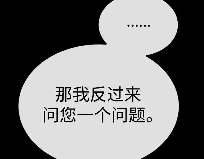 漫画《超人的时代》第二季 第62话第187张图