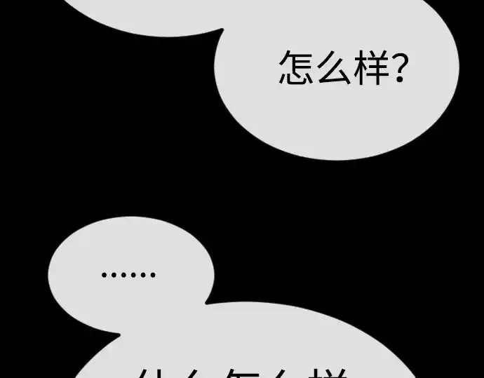 漫画《超人的时代》第二季 第62话第191张图