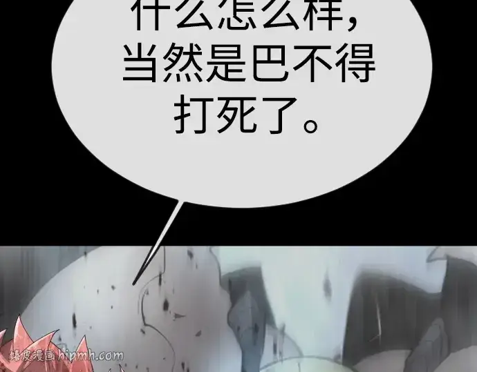 漫画《超人的时代》第二季 第62话第192张图