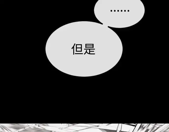 漫画《超人的时代》第二季 第62话第195张图