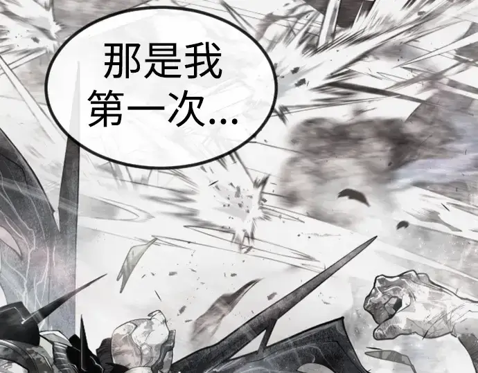 漫画《超人的时代》第二季 第62话第196张图