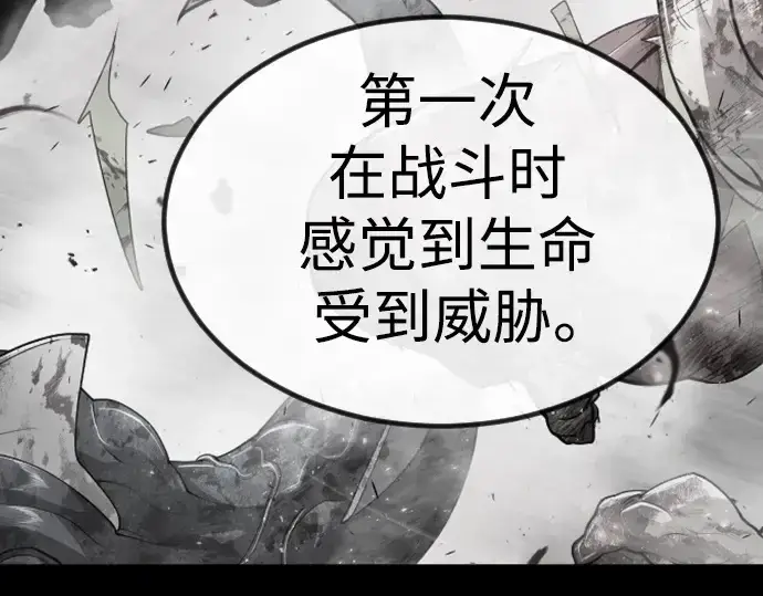 漫画《超人的时代》第二季 第62话第198张图