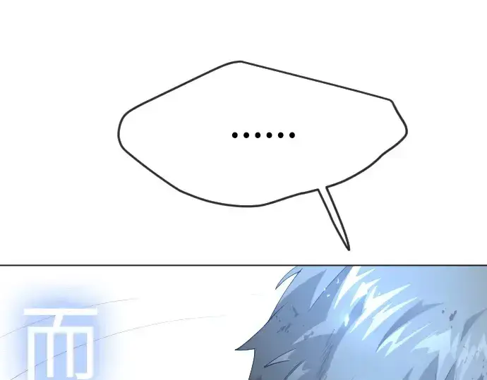 漫画《超人的时代》第二季 第62话第2张图