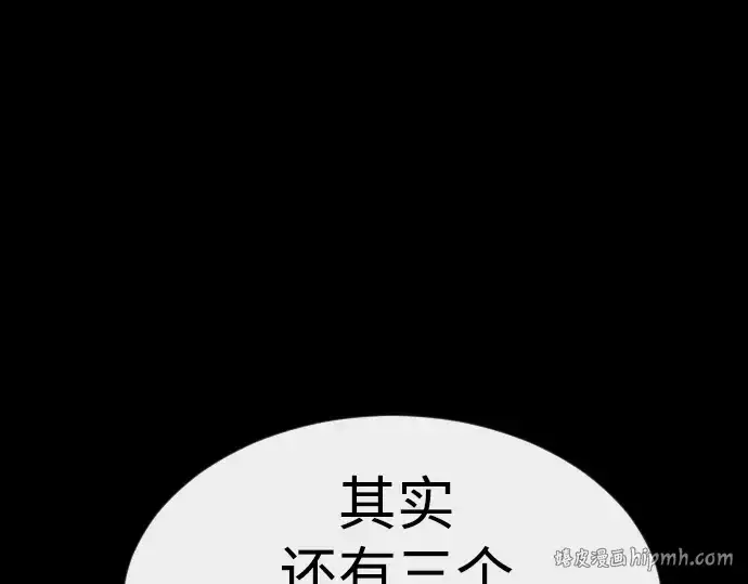 漫画《超人的时代》第二季 第62话第200张图
