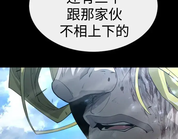 漫画《超人的时代》第二季 第62话第201张图