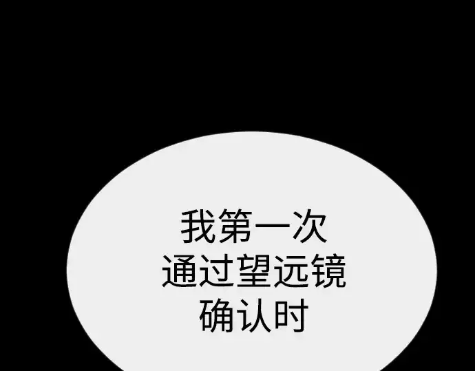 漫画《超人的时代》第二季 第62话第205张图