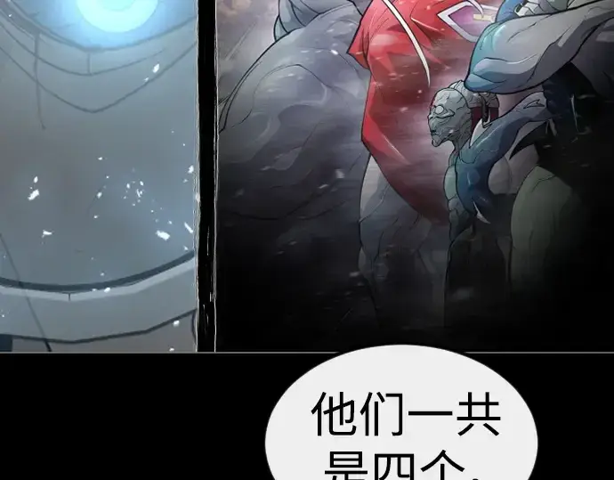 漫画《超人的时代》第二季 第62话第207张图
