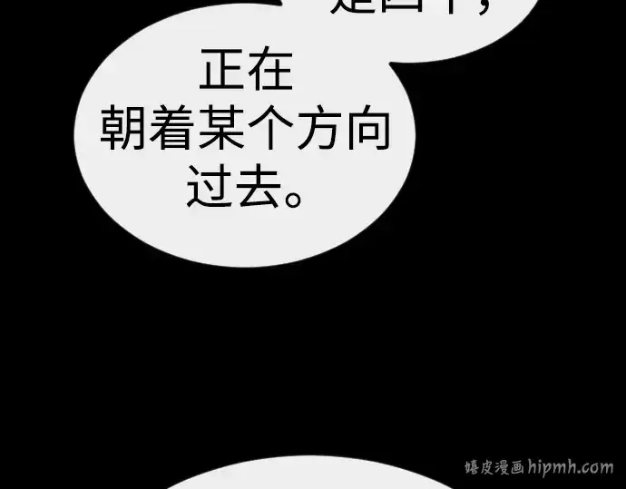 漫画《超人的时代》第二季 第62话第208张图