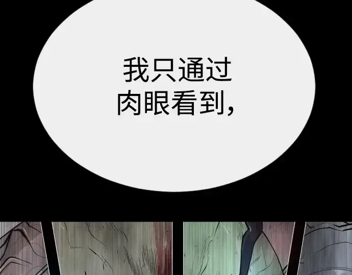 漫画《超人的时代》第二季 第62话第209张图