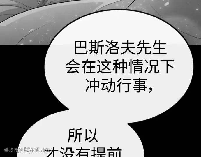 漫画《超人的时代》第二季 第62话第216张图