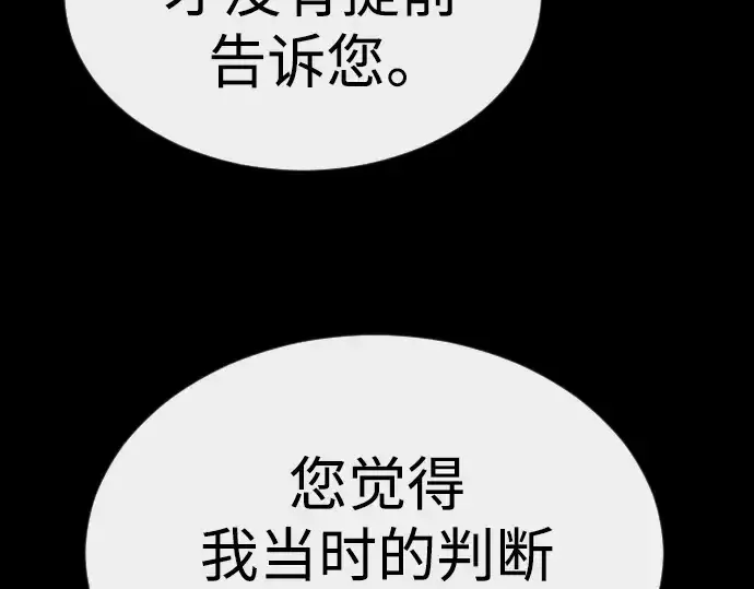 漫画《超人的时代》第二季 第62话第217张图